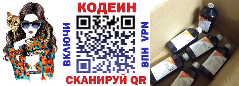 Купить  Елизаветинская  Кодеиновый сироп Lean Purple Drank 