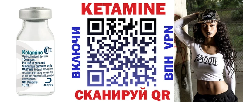 Купить  Елизаветинская  КЕТАМИН VHQ 