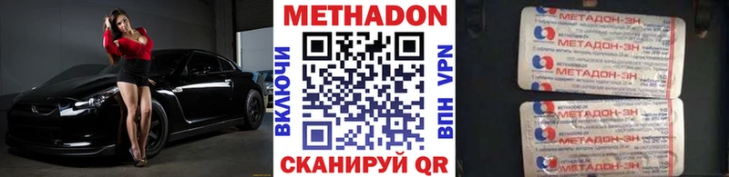 Купить закладки  Елизаветинская  Метадон methadone 